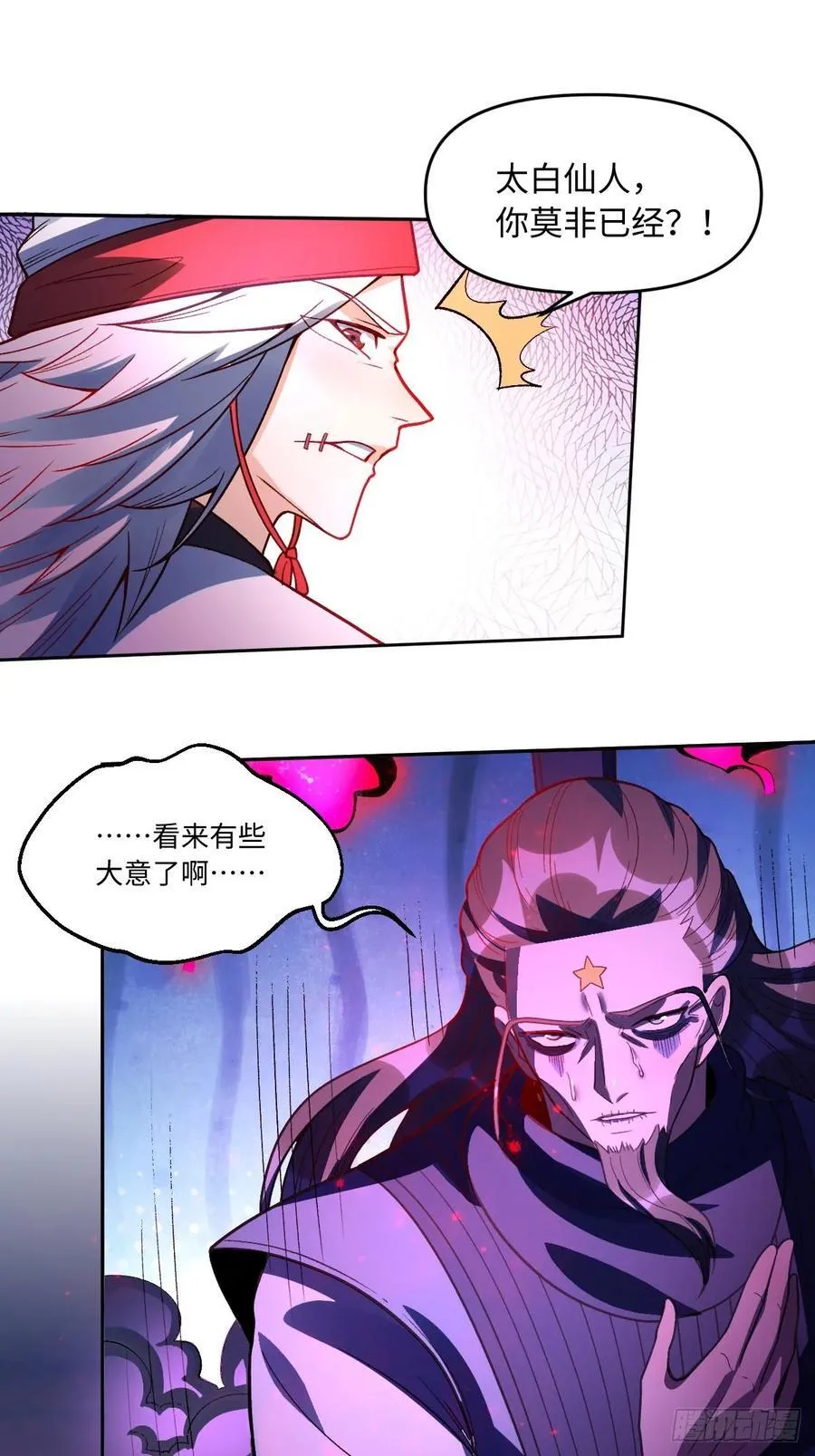 358话 第24页