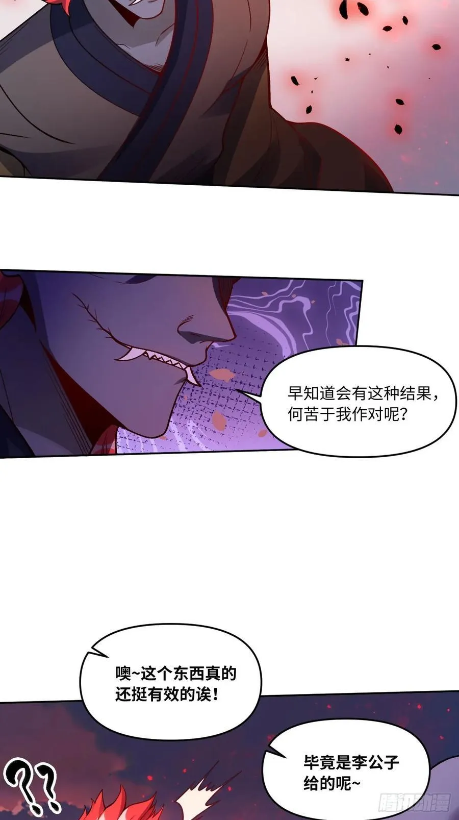 358话 第30页