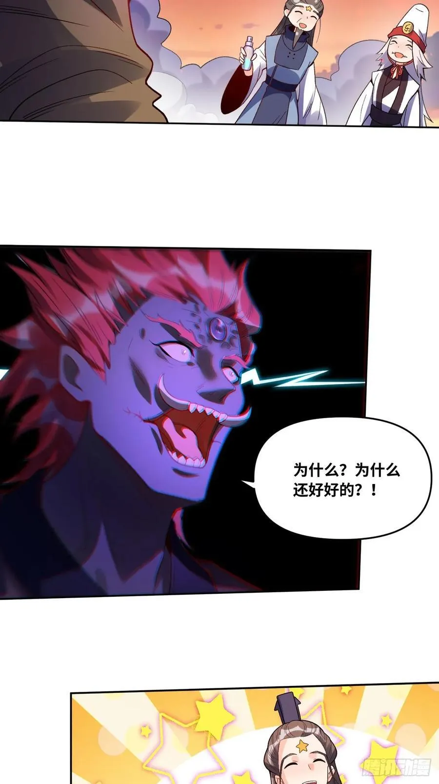 358话 第32页