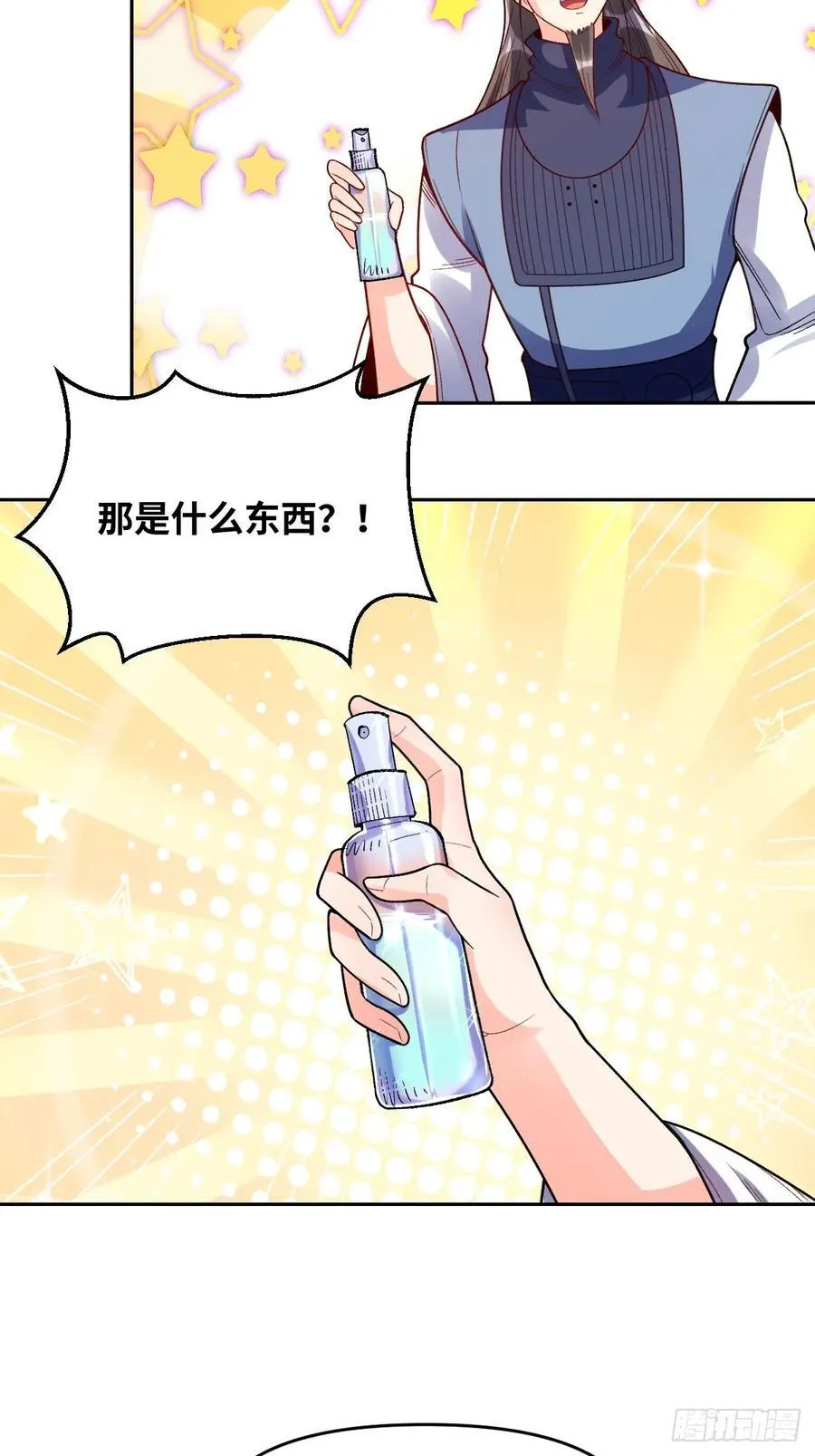 358话 第33页