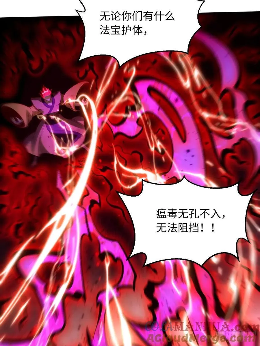 358话 第37页