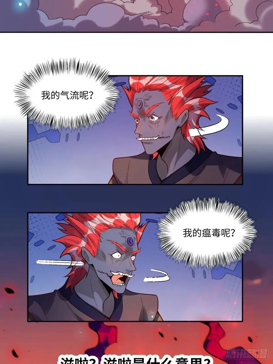 358话 第41页