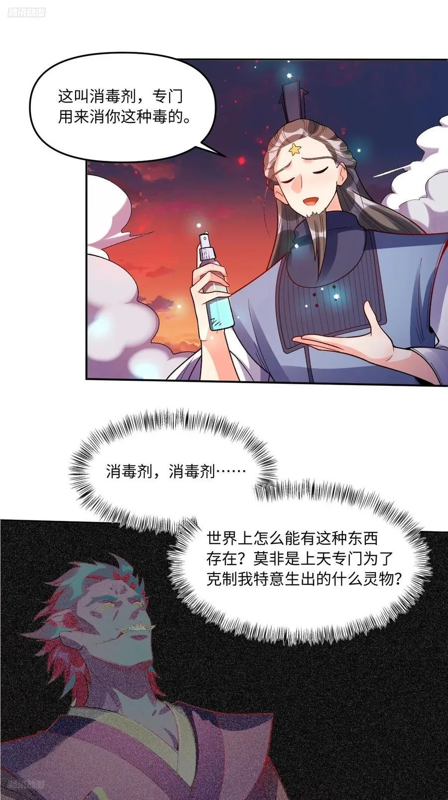 358话 第47页