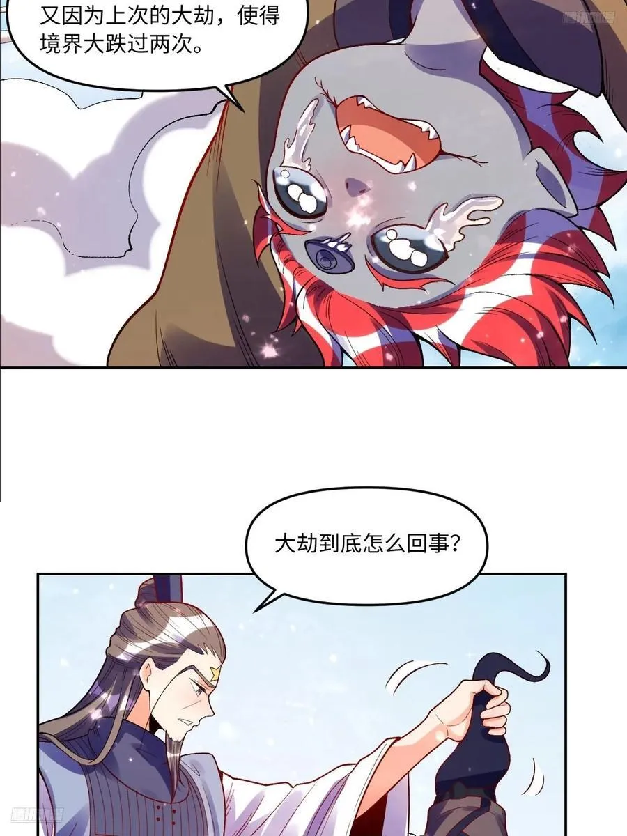 360话 第6页