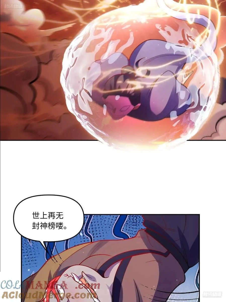 360话 第9页