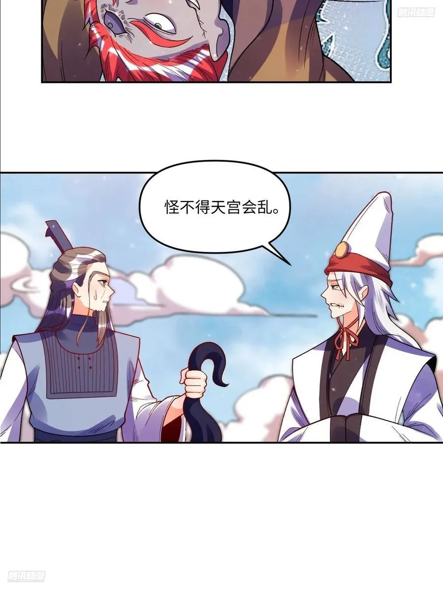 360话 第10页