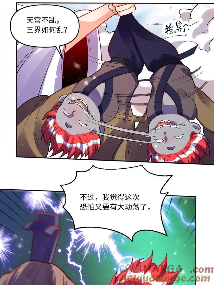 360话 第11页