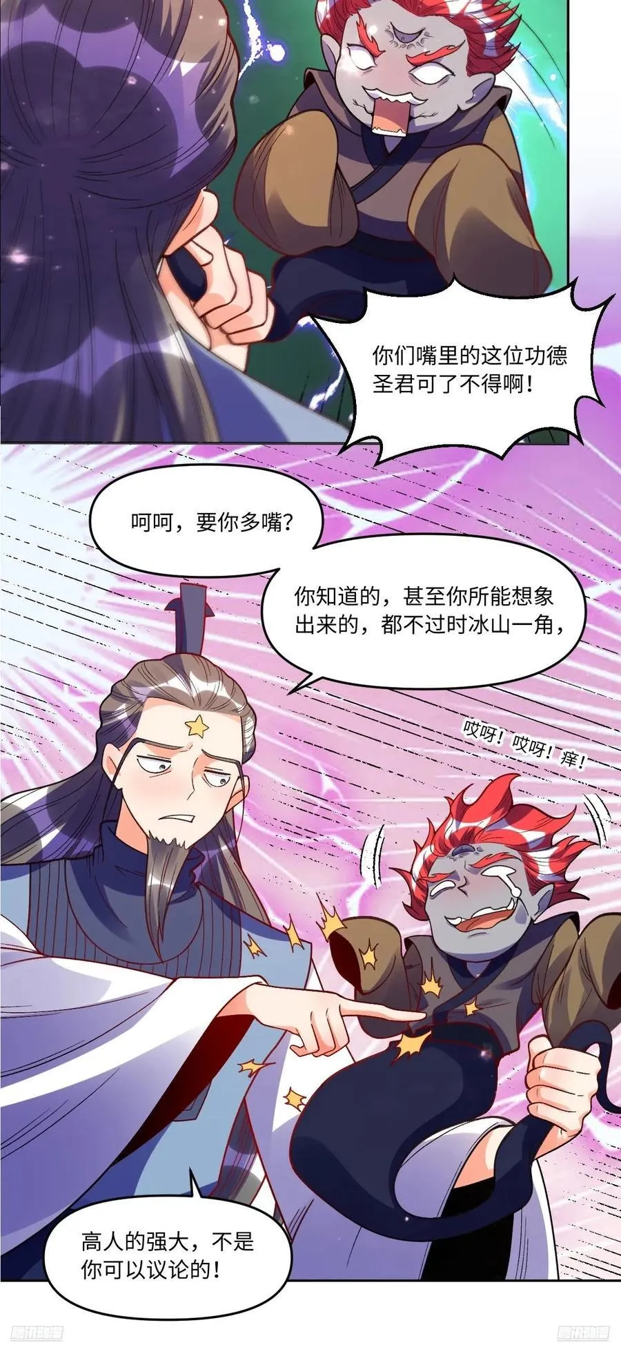 360话 第12页