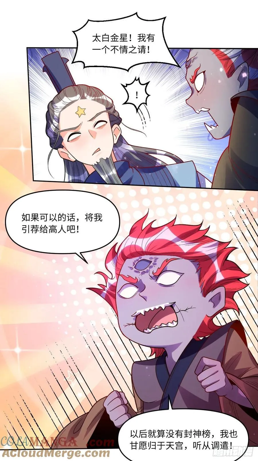 360话 第13页
