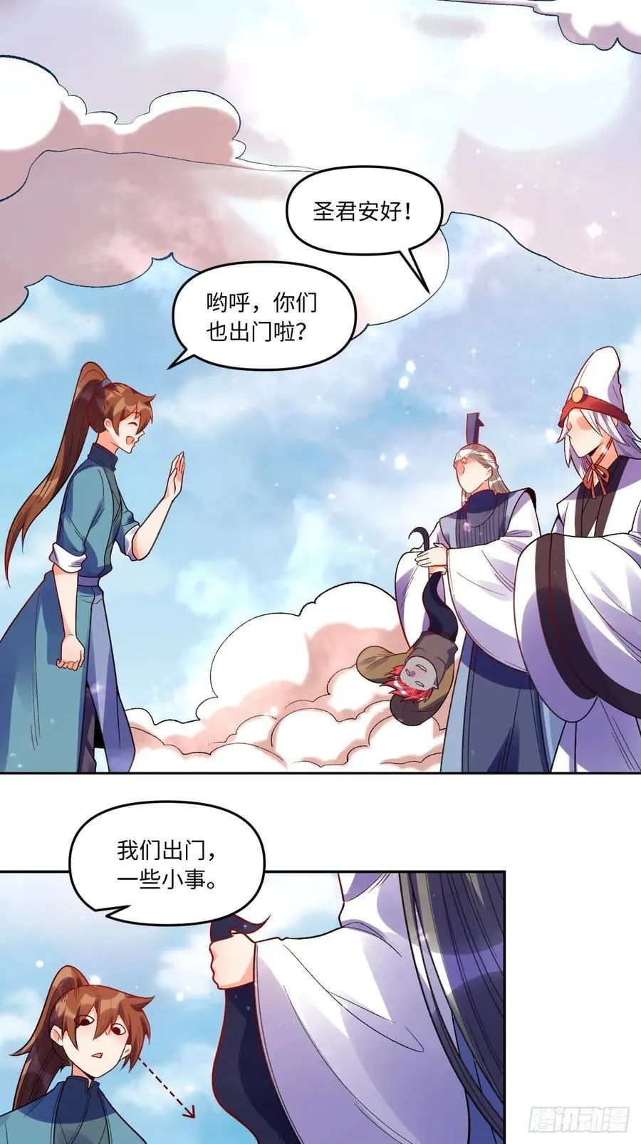360话 第16页