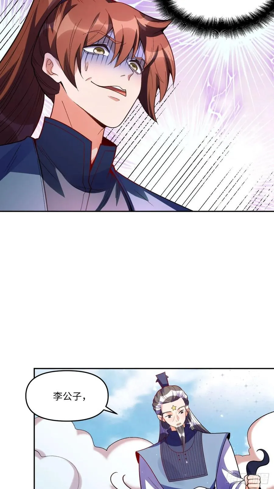 360话 第18页