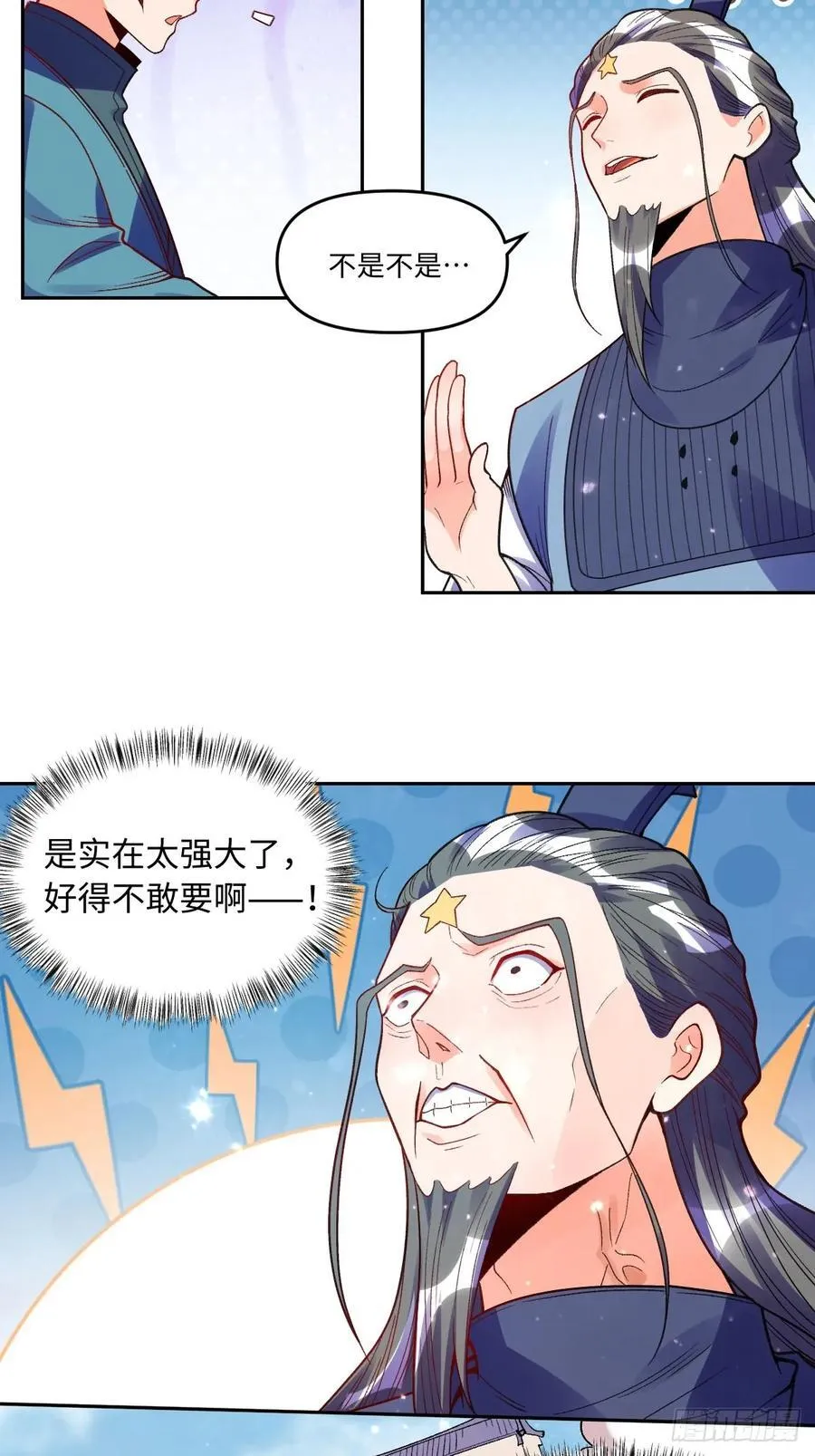 360话 第20页