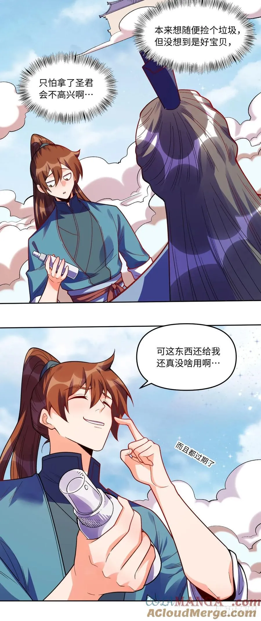 360话 第21页
