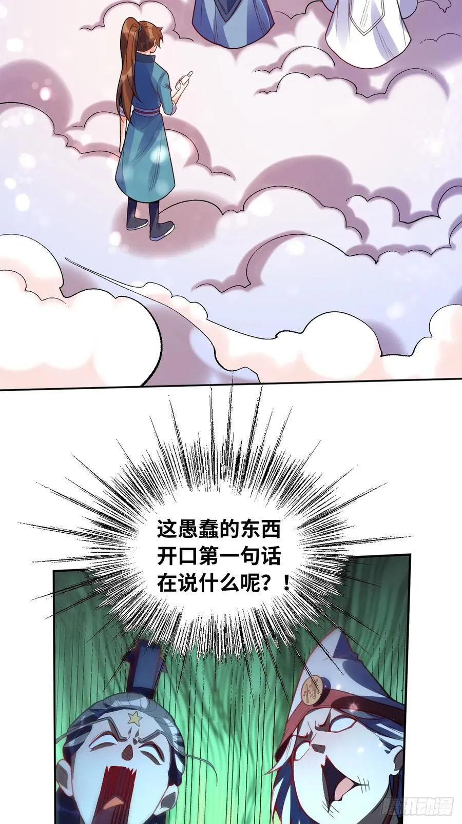 360话 第24页