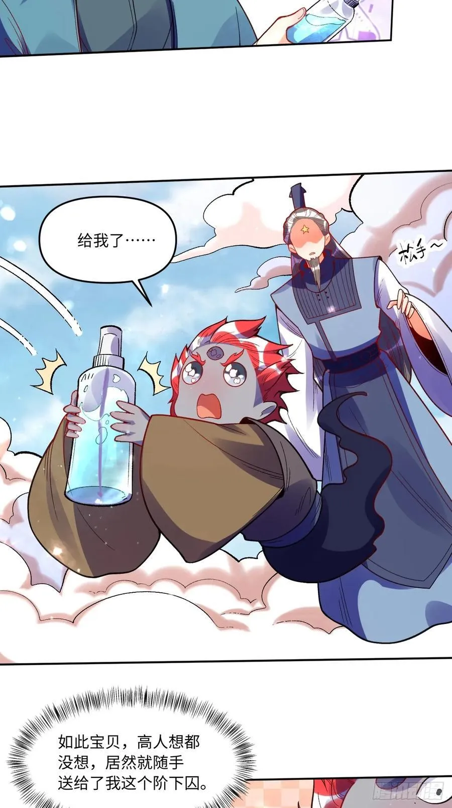 360话 第26页