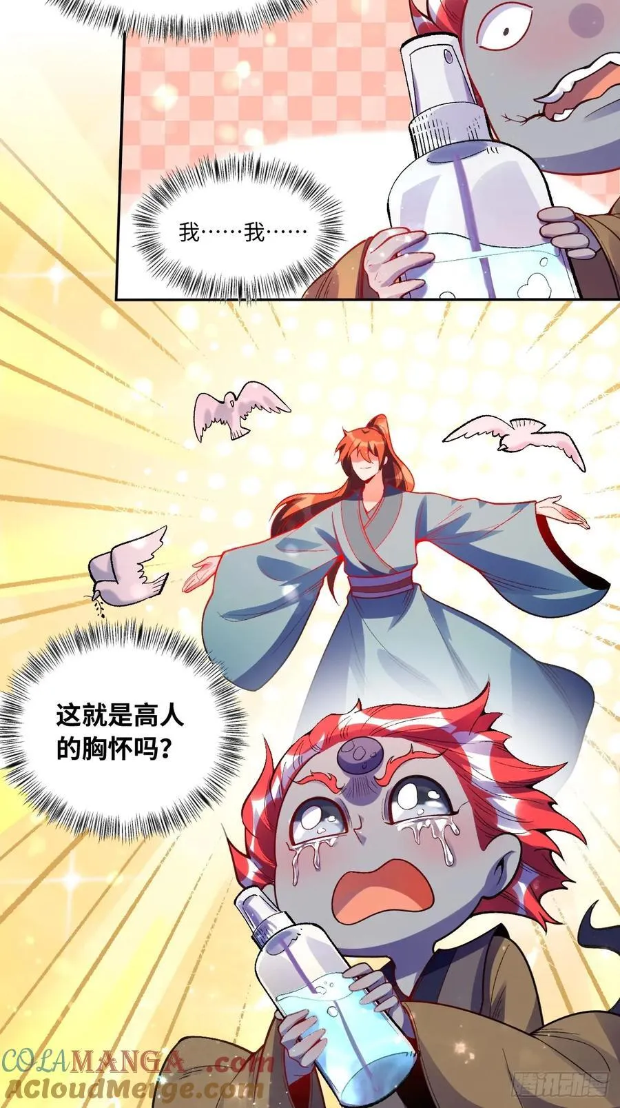 360话 第27页