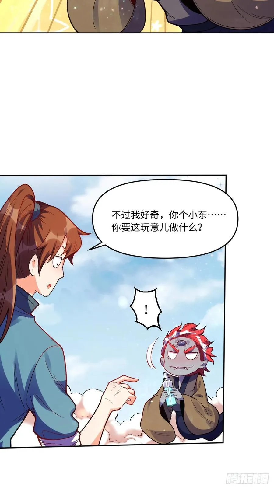 360话 第28页