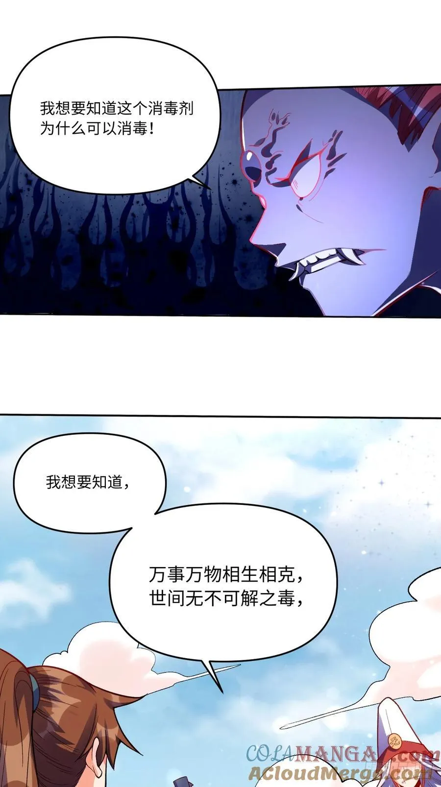 360话 第29页