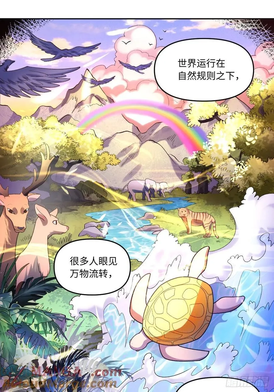 360话 第31页
