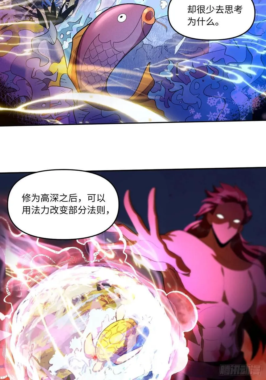 360话 第32页