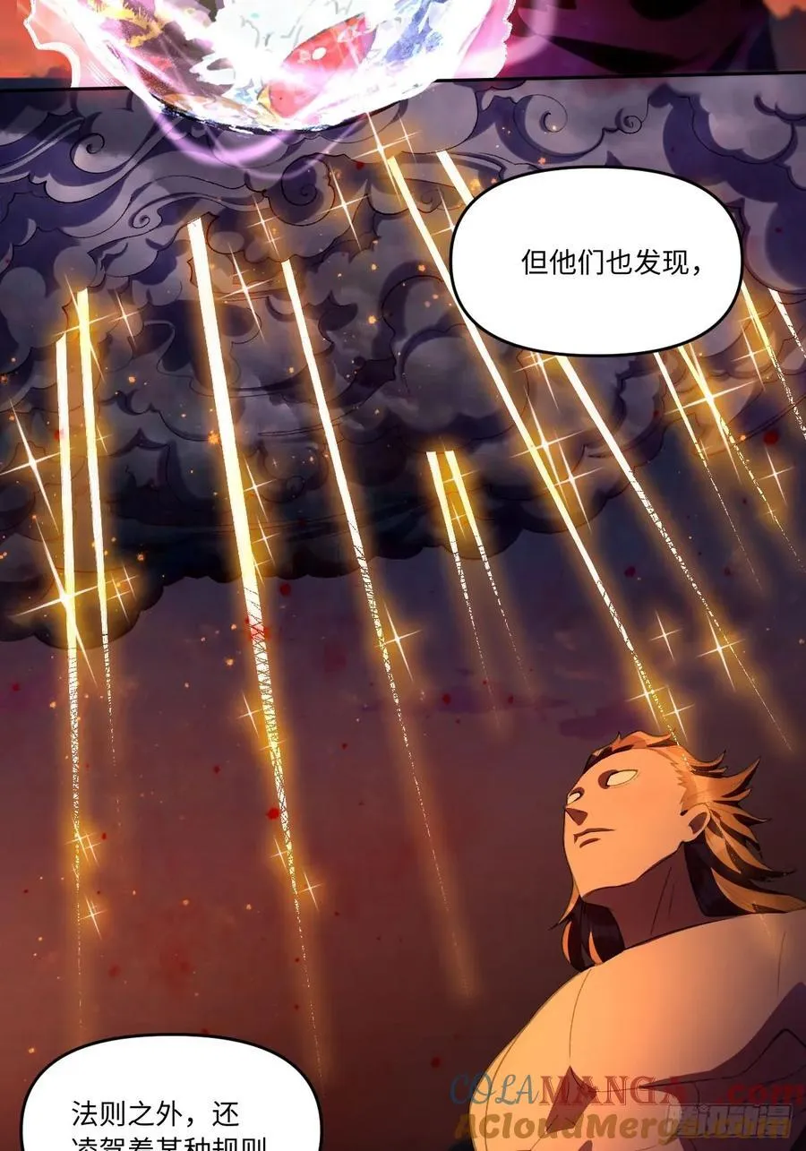 360话 第33页