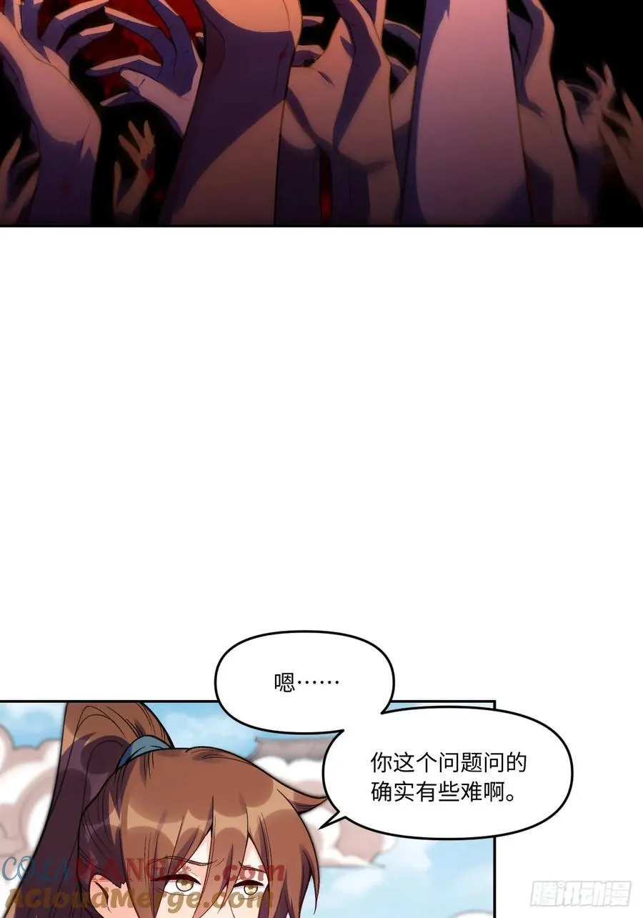 360话 第37页
