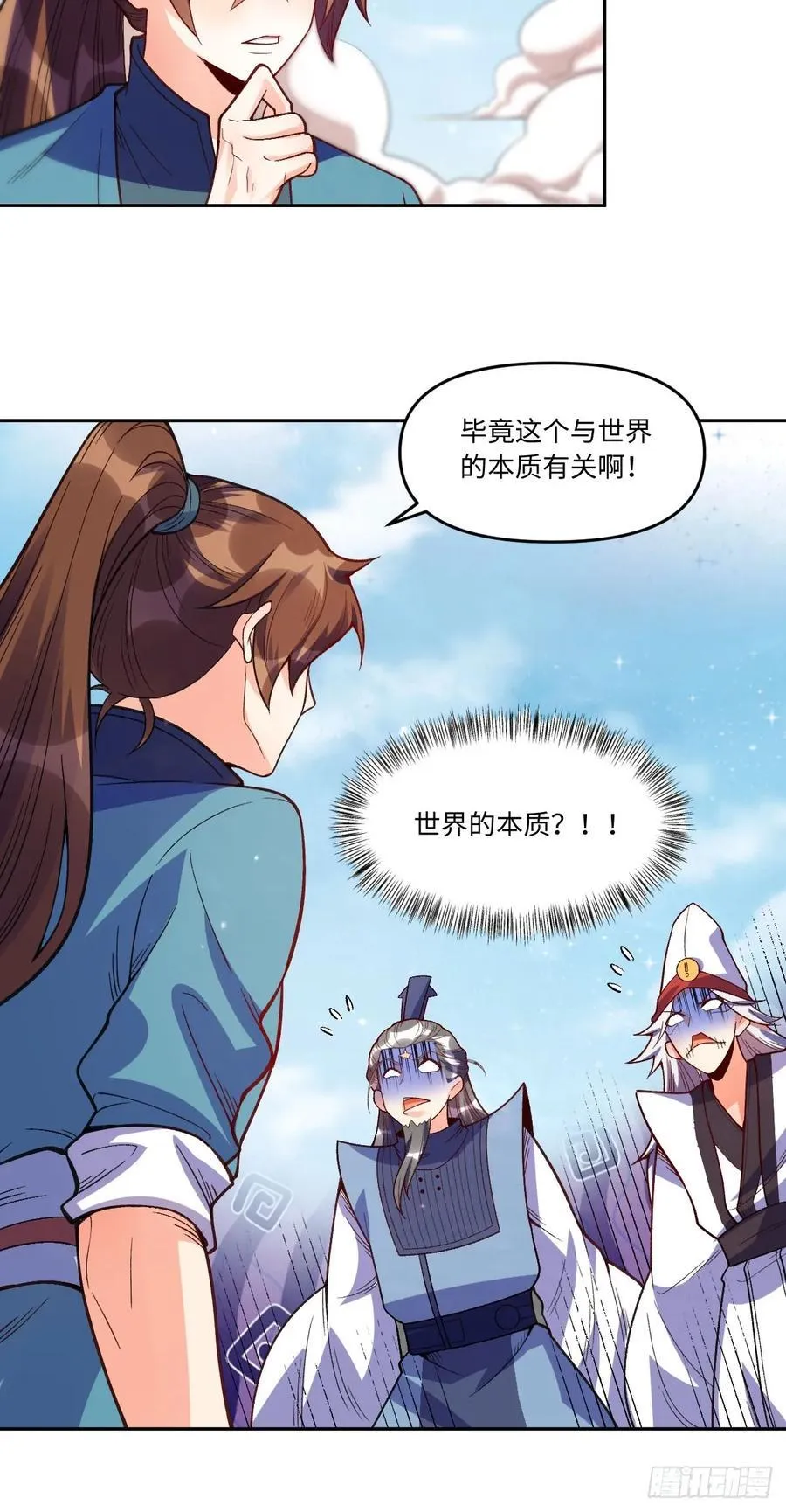 360话 第38页