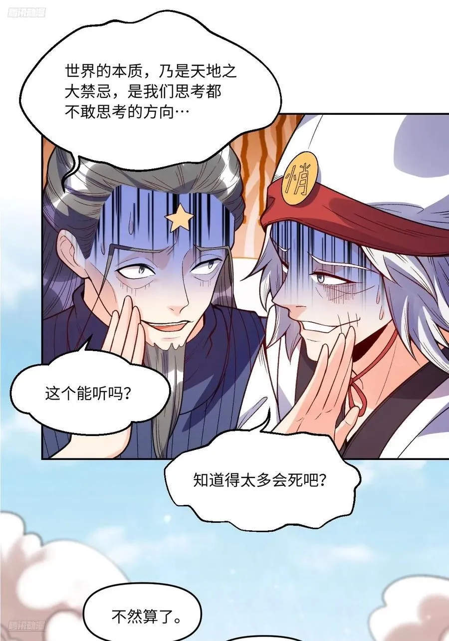 361话 第2页