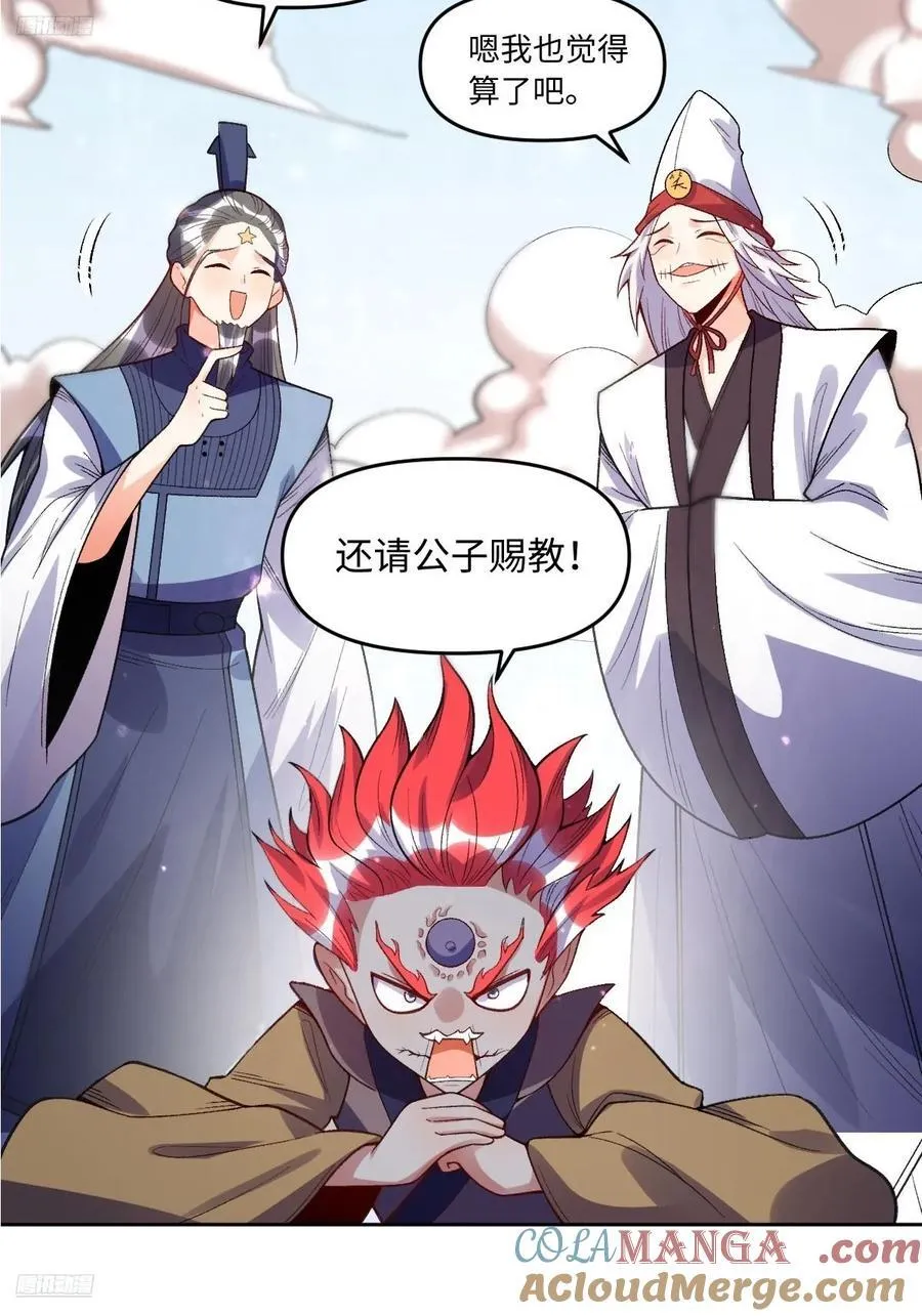 361话 第3页