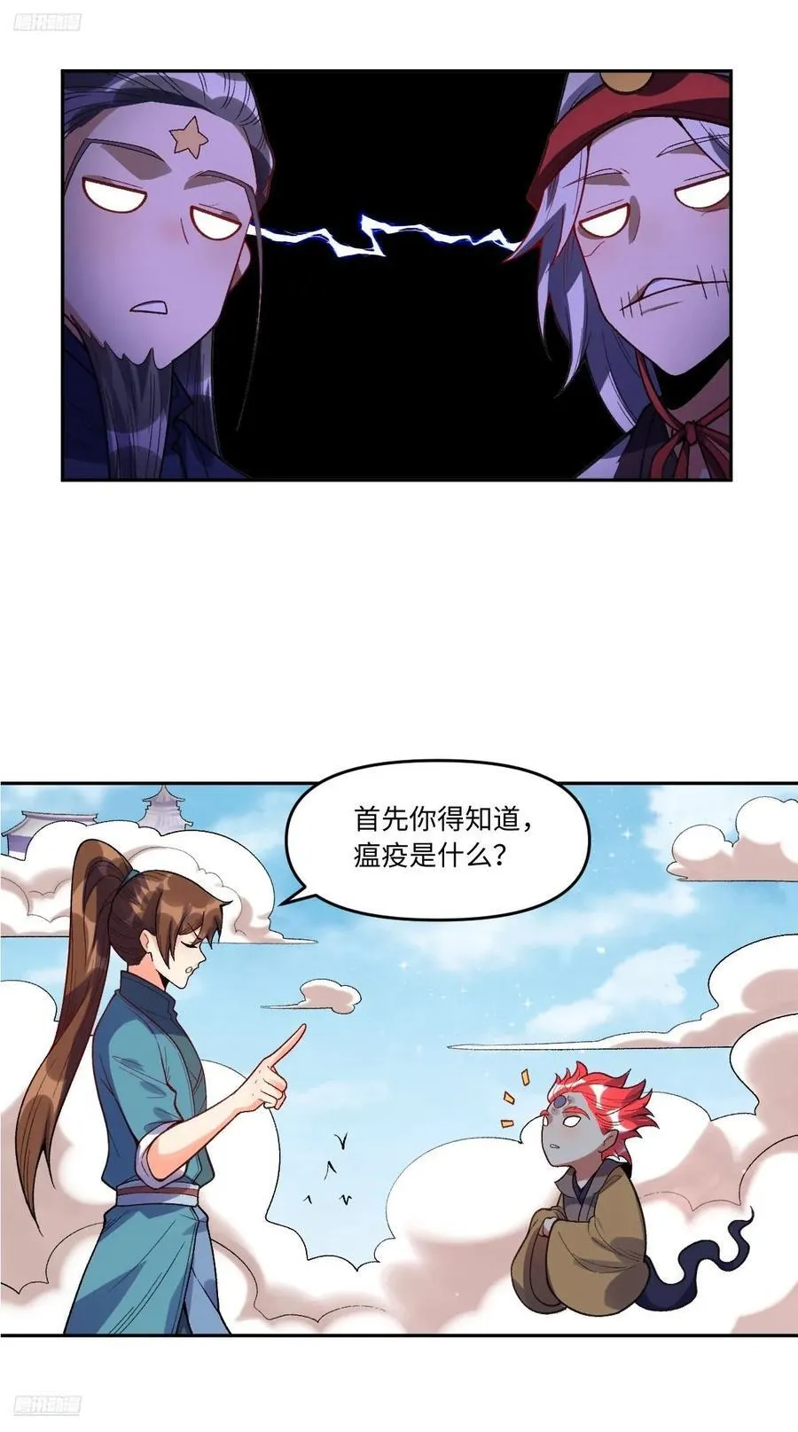 361话 第4页