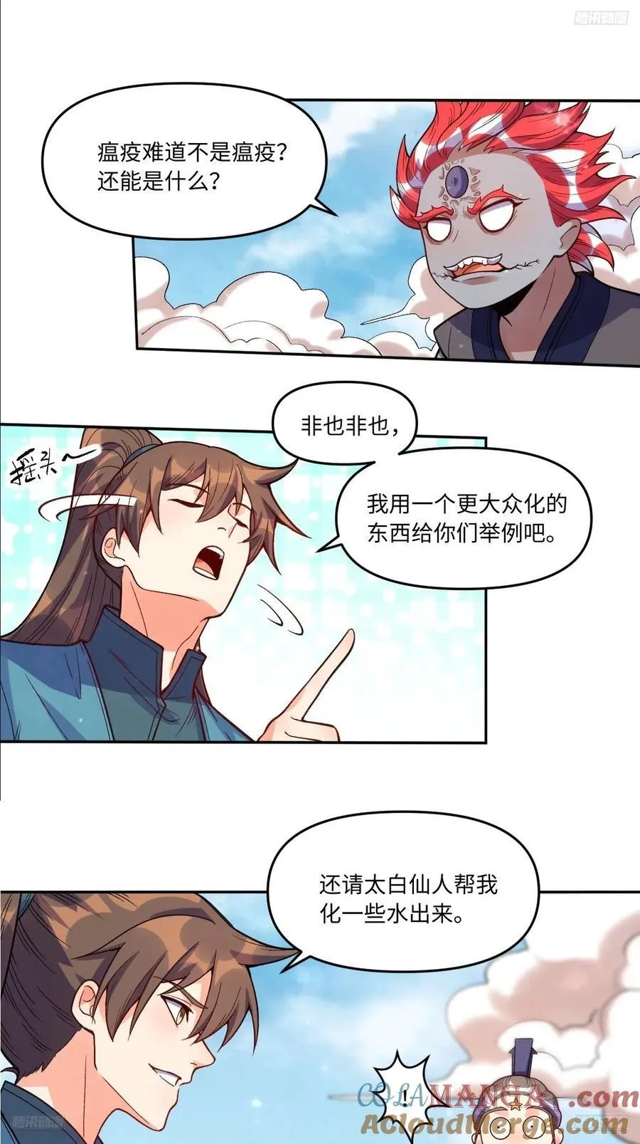 361话 第5页