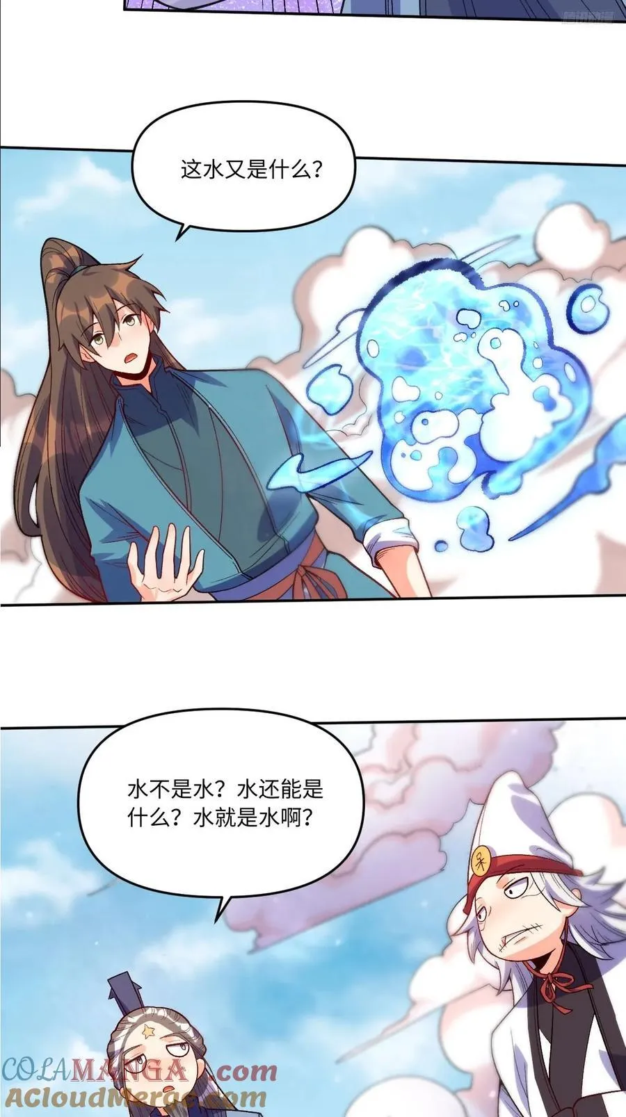 361话 第7页