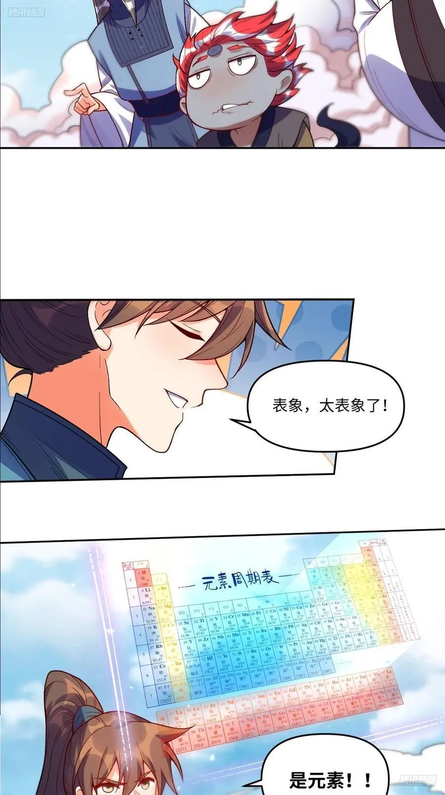 361话 第8页