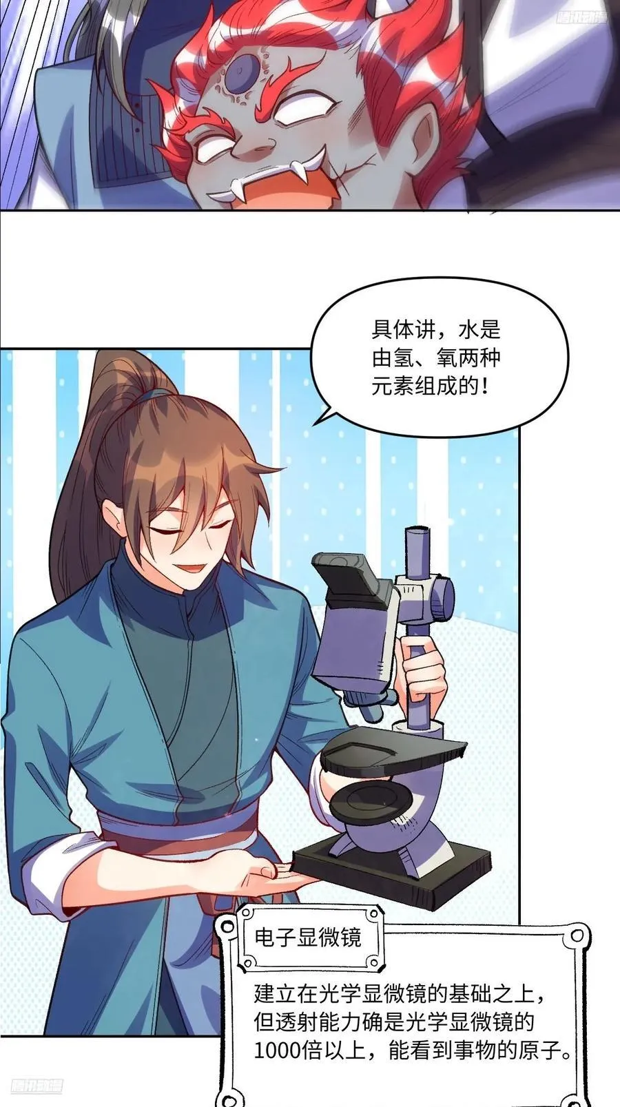 361话 第10页