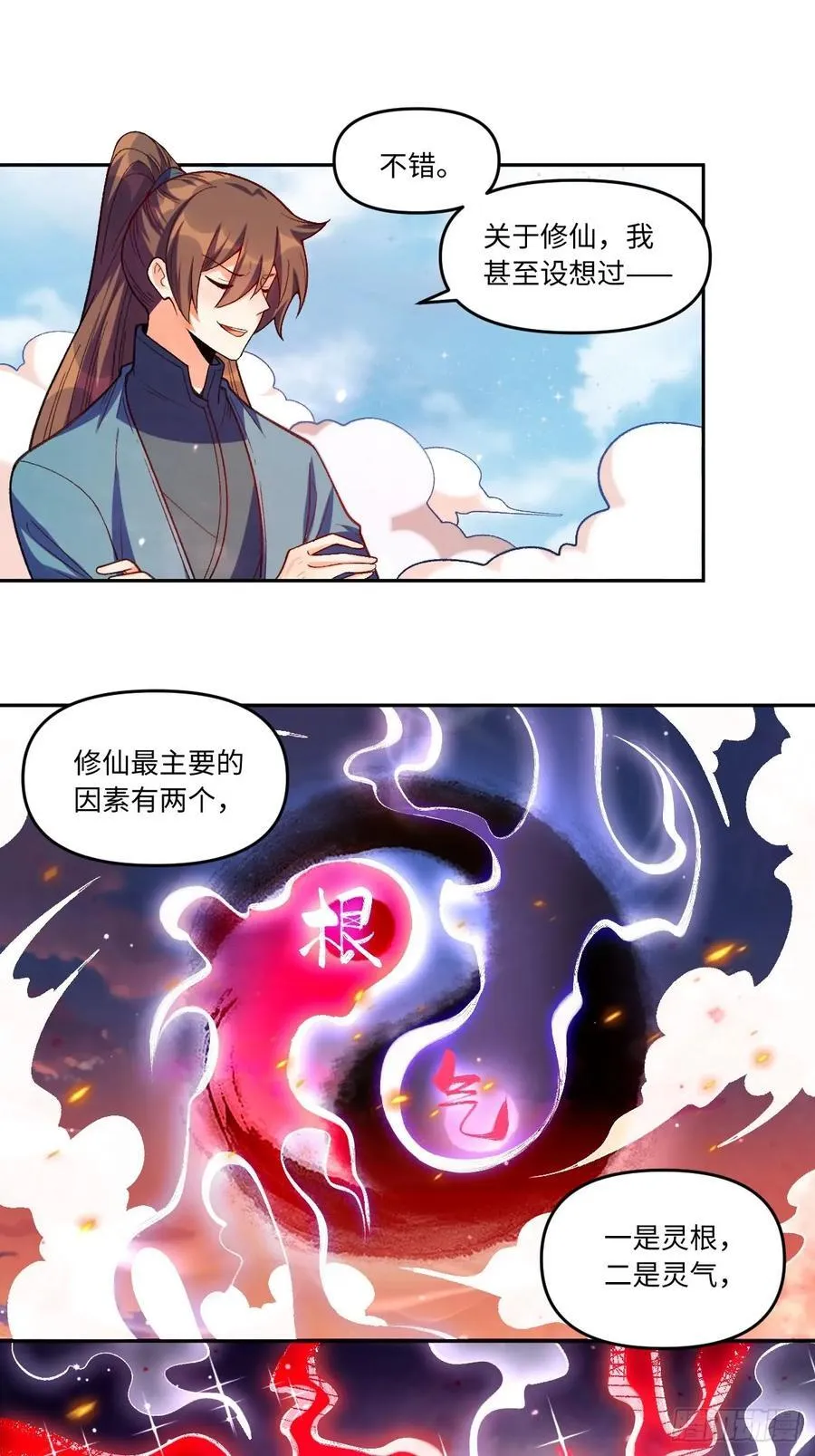 361话 第14页