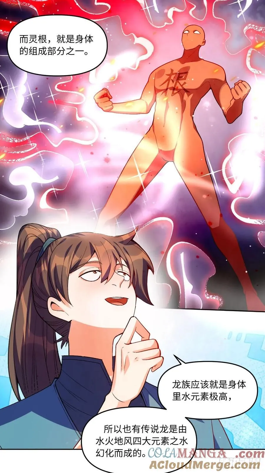 361话 第15页