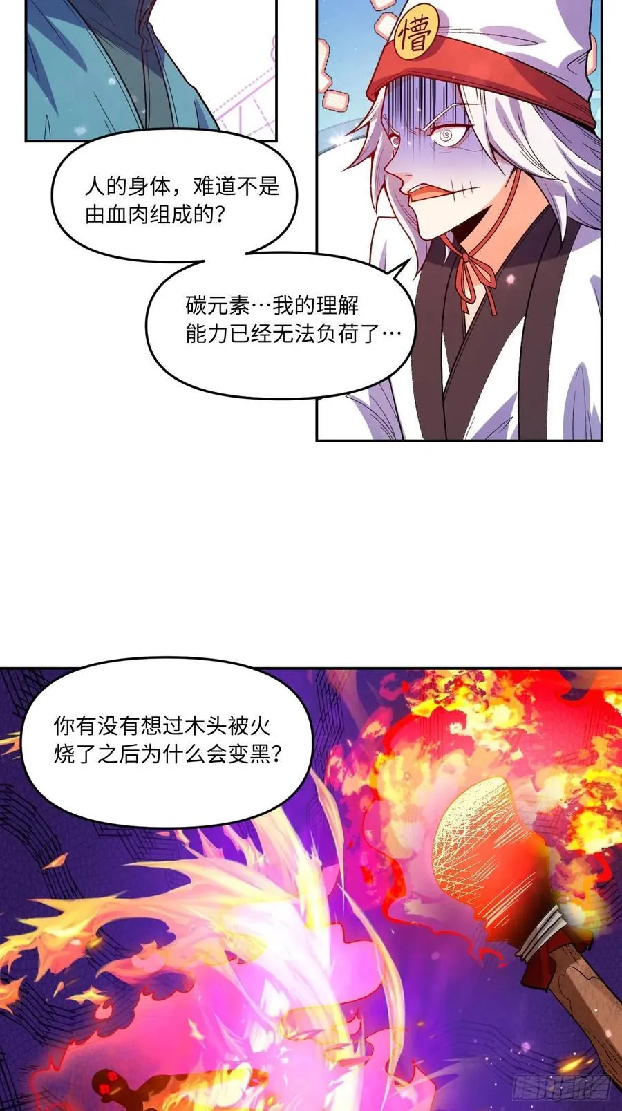 361话 第18页