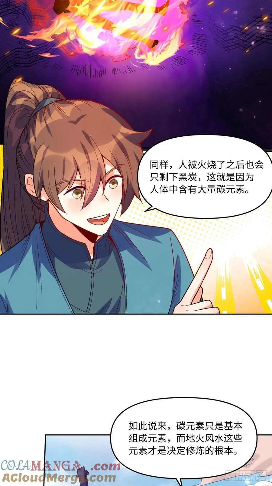 361话 第19页