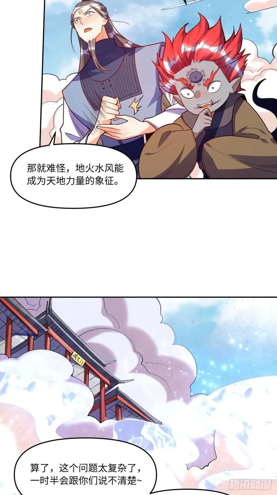 361话 第20页