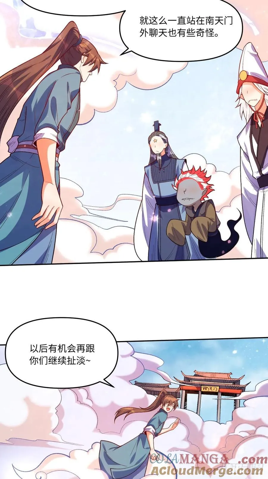361话 第21页