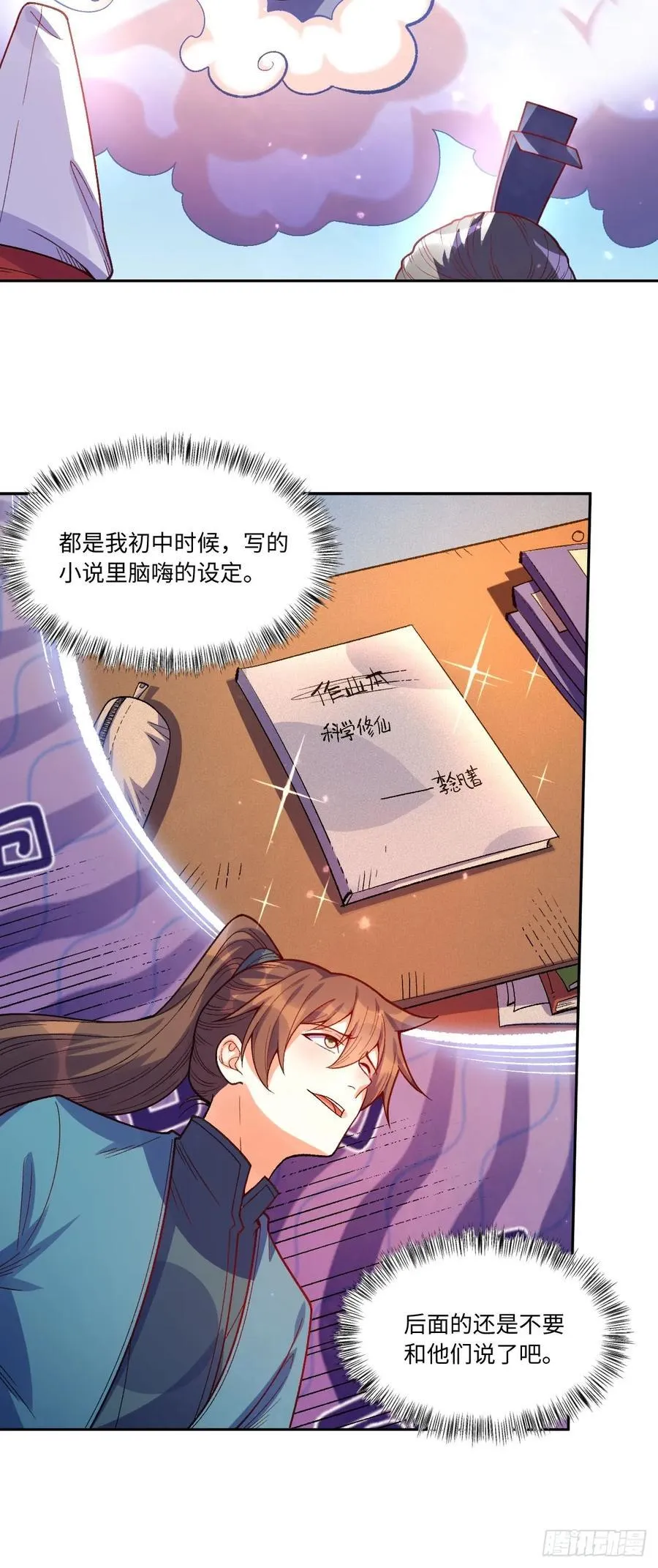 361话 第22页