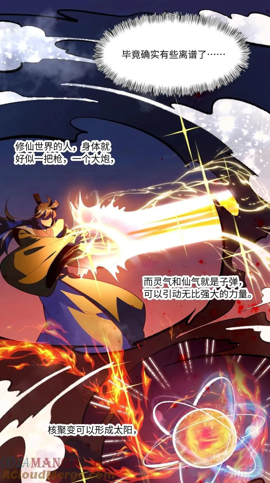 361话 第23页