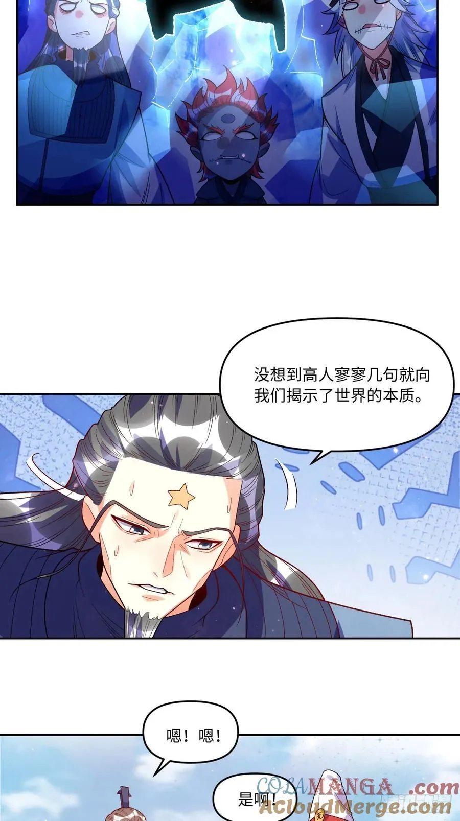 361话 第27页