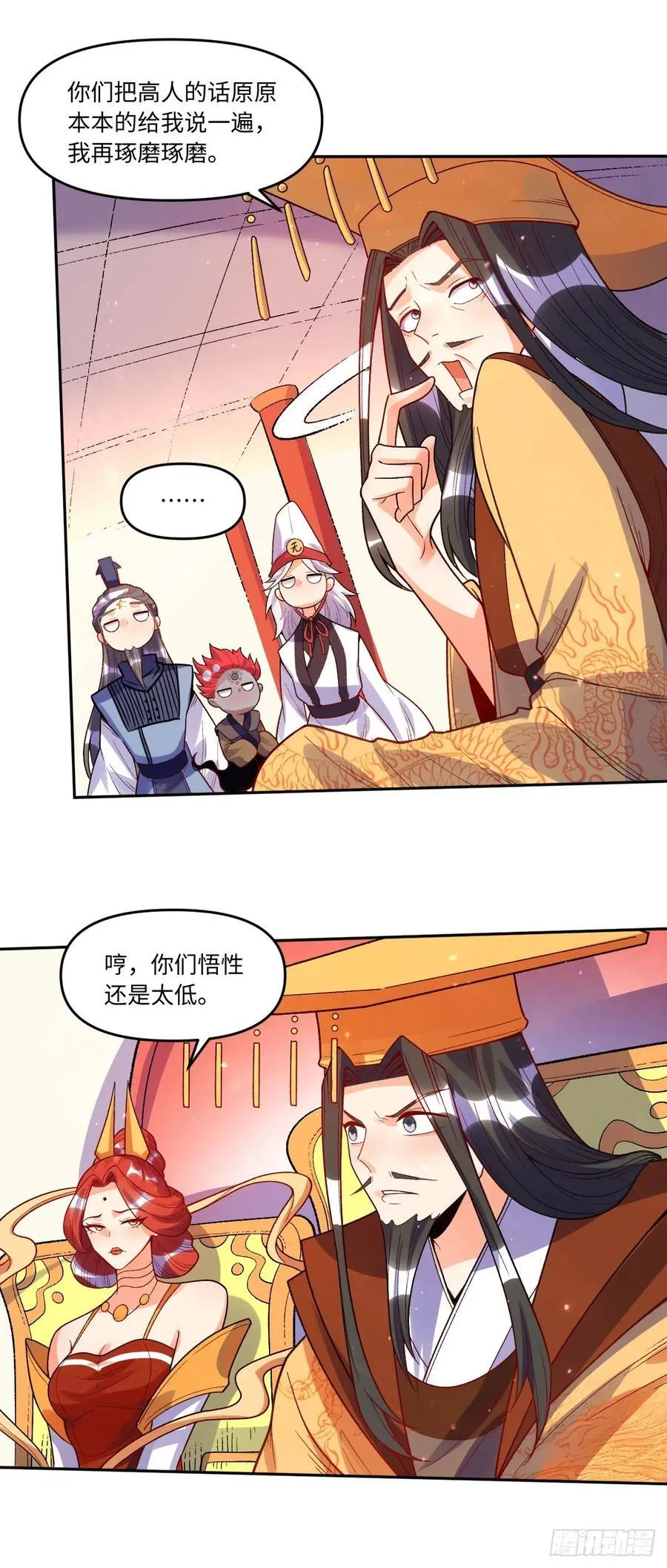 361话 第32页