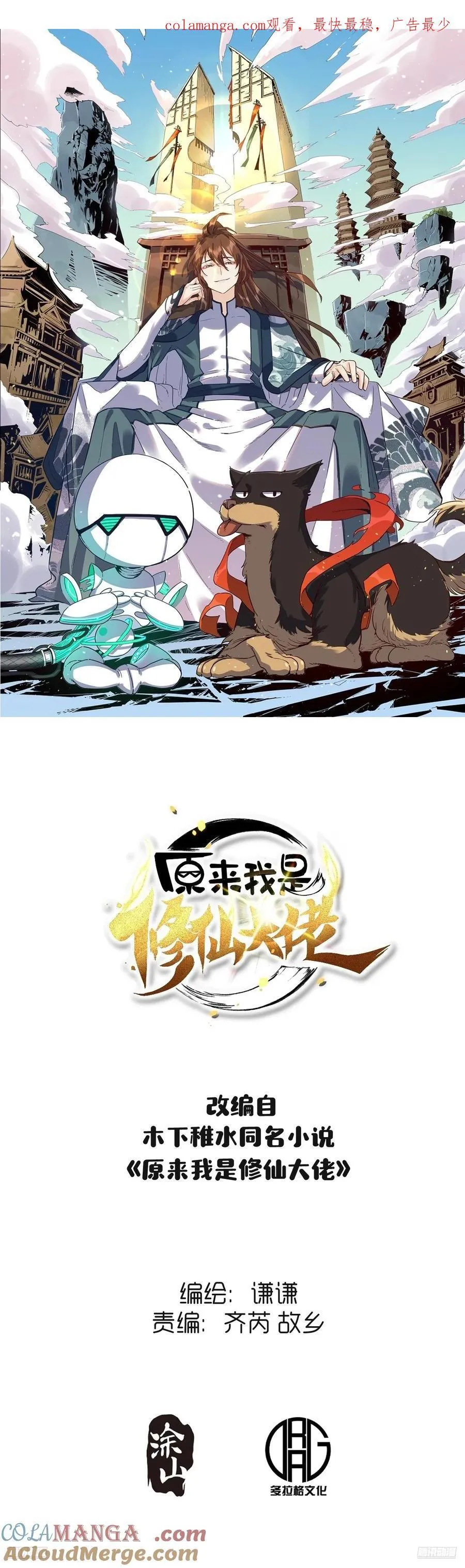 362话 第1页