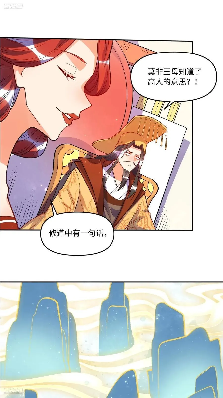 362话 第2页