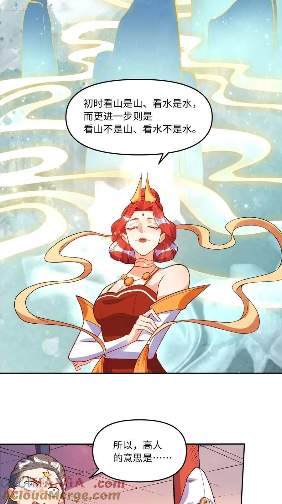362话 第3页