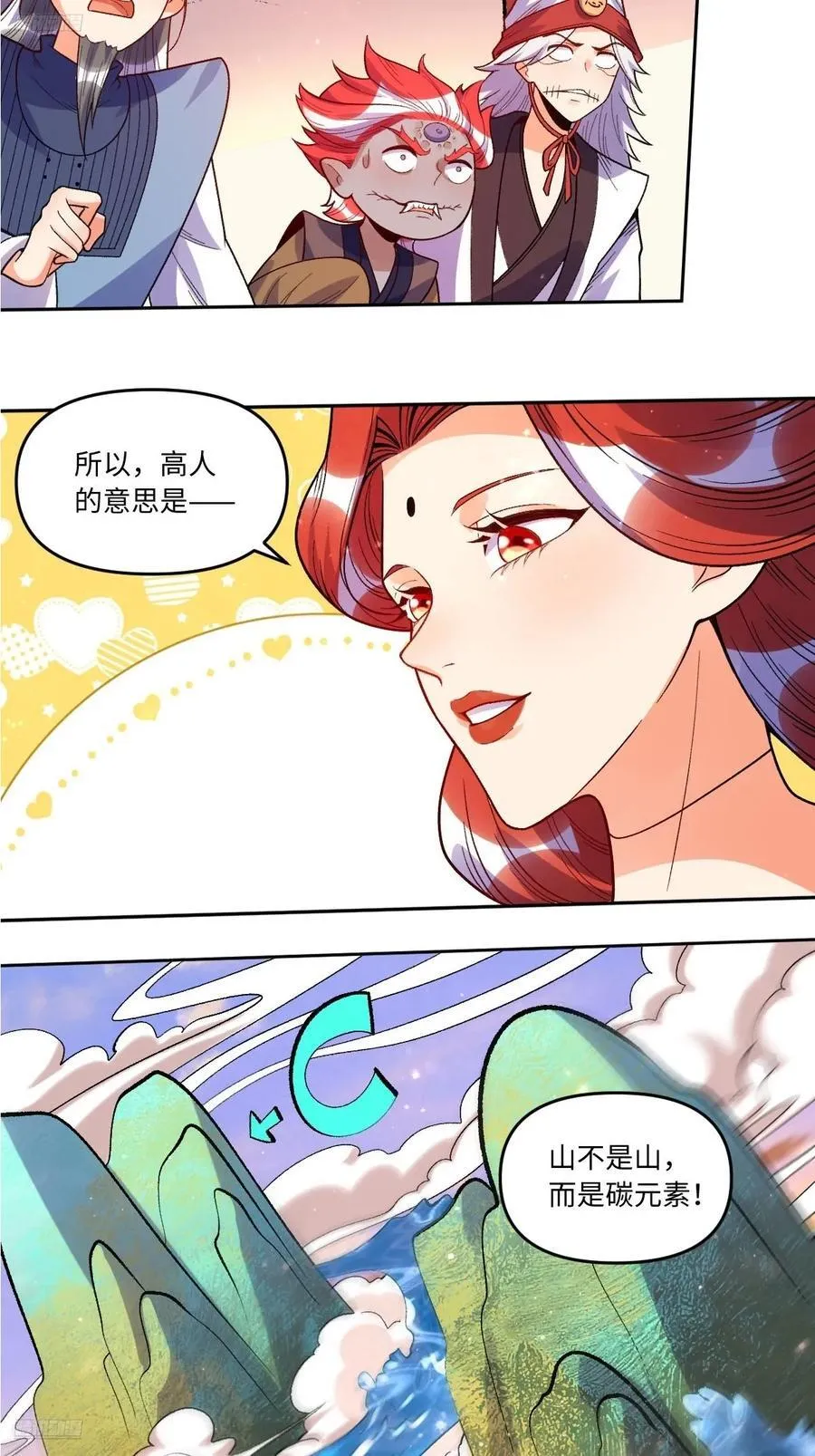 362话 第4页