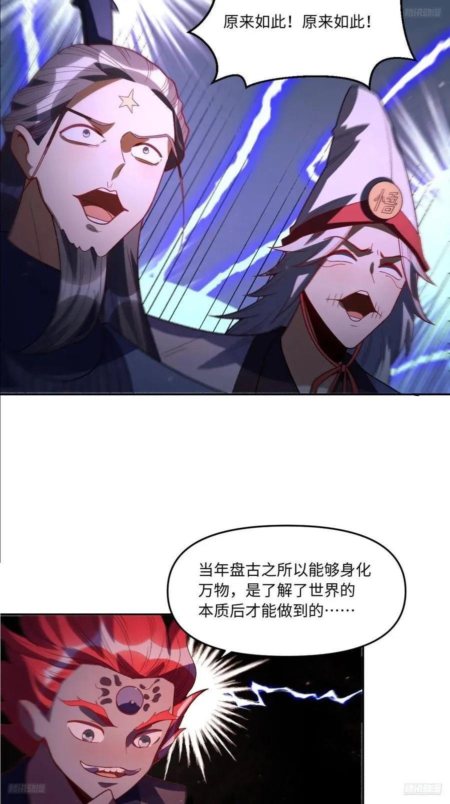 362话 第6页