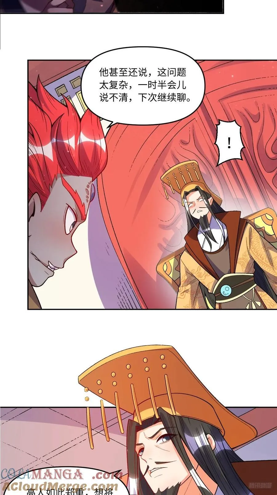 362话 第7页